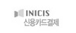 INICIS 신용카드결제