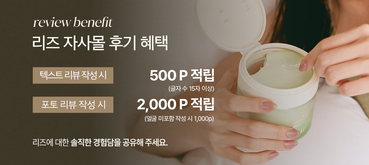 리뷰작성 안내